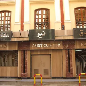 2* Hotel New Saint Catherine